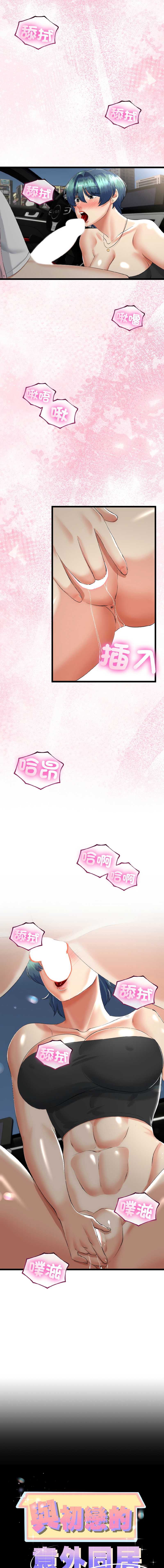 与初恋的意外同居