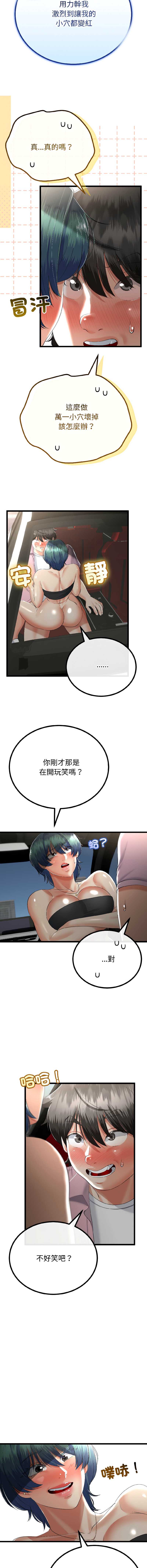 与初恋的意外同居
