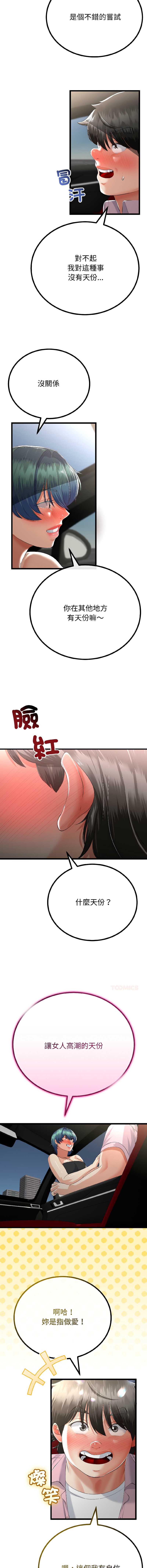 与初恋的意外同居