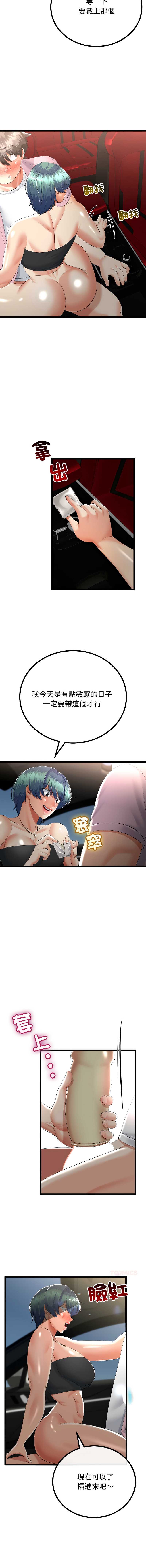 与初恋的意外同居