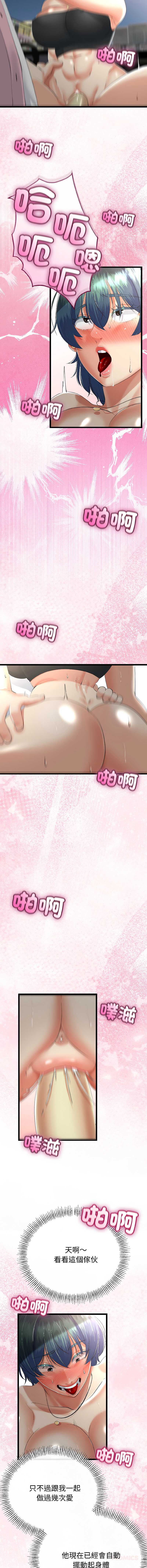 与初恋的意外同居