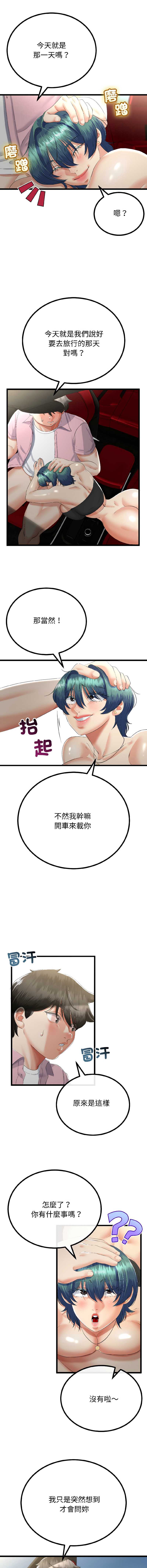 与初恋的意外同居