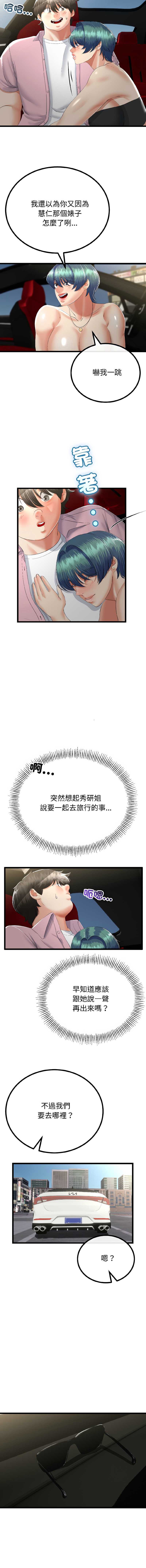 与初恋的意外同居