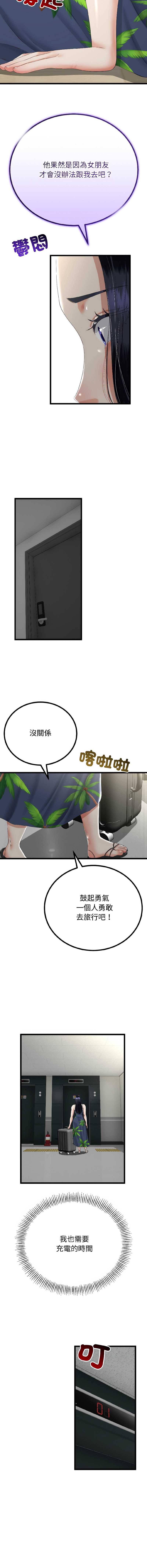 与初恋的意外同居