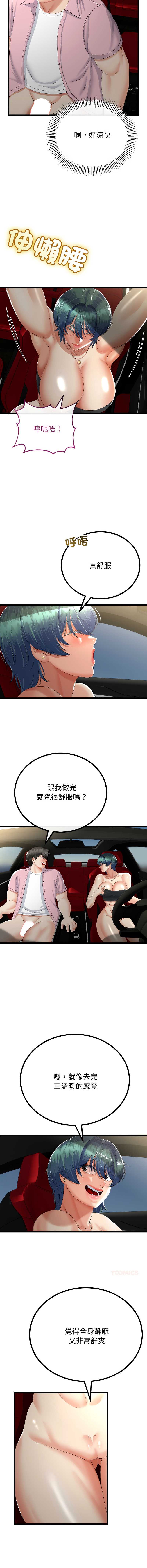与初恋的意外同居