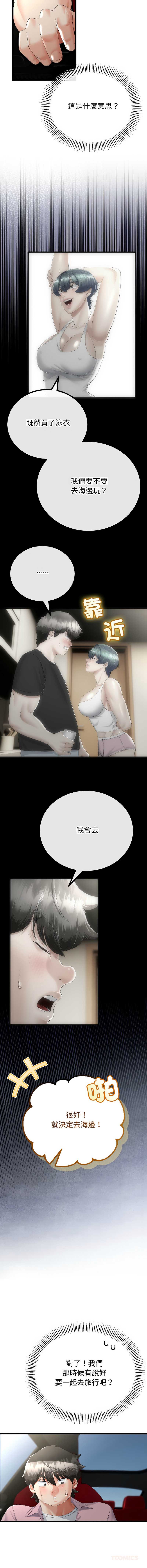 与初恋的意外同居