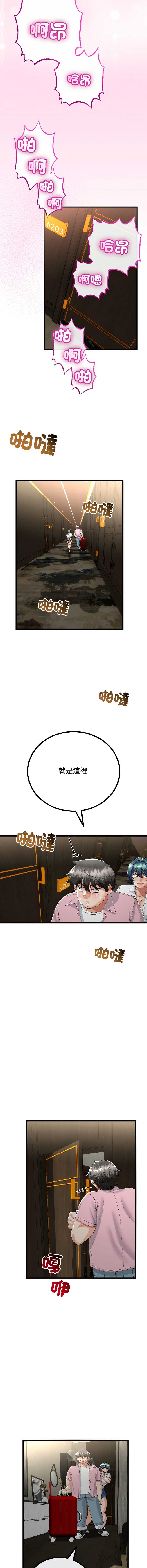 与初恋的意外同居