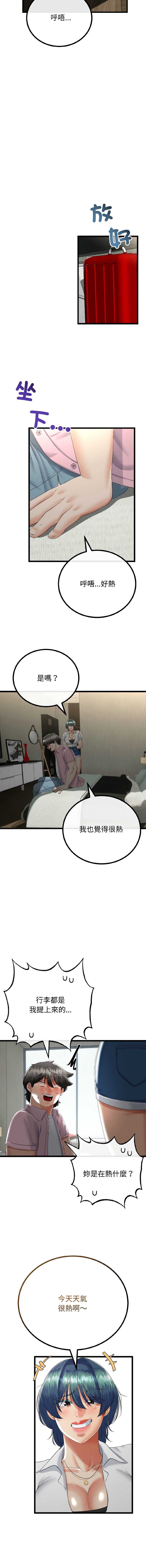 与初恋的意外同居