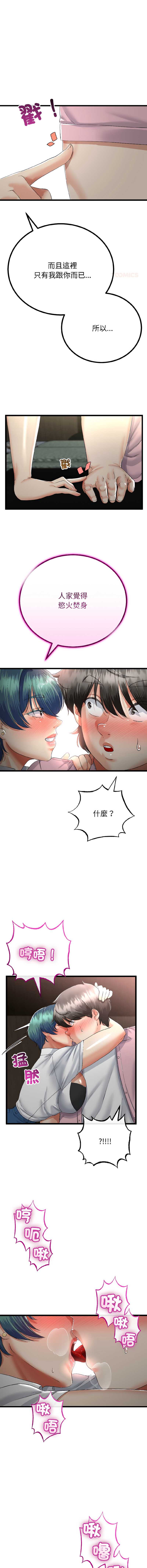 与初恋的意外同居