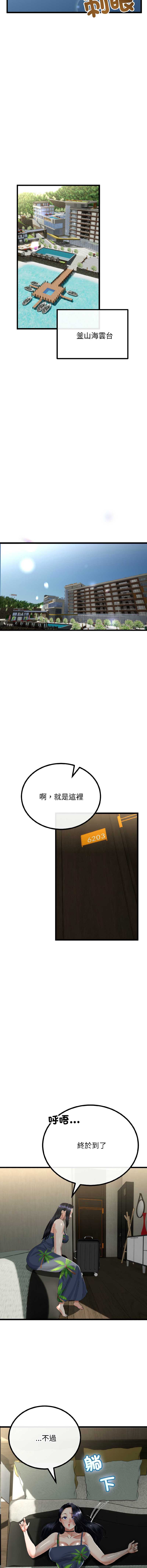 与初恋的意外同居