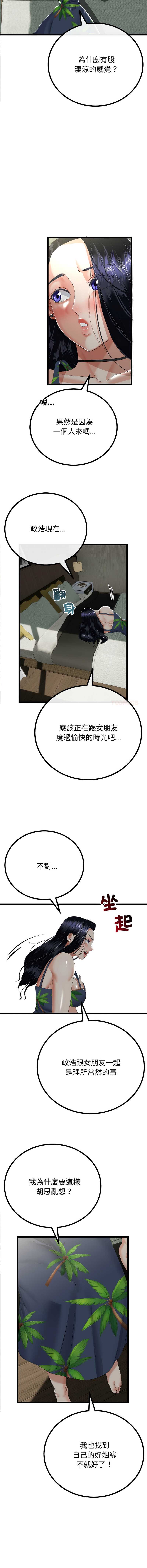 与初恋的意外同居