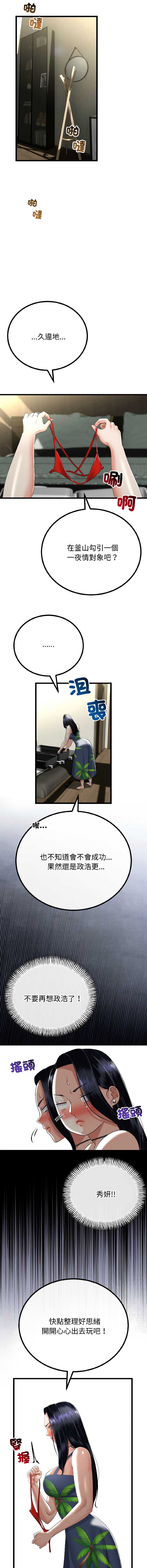 与初恋的意外同居