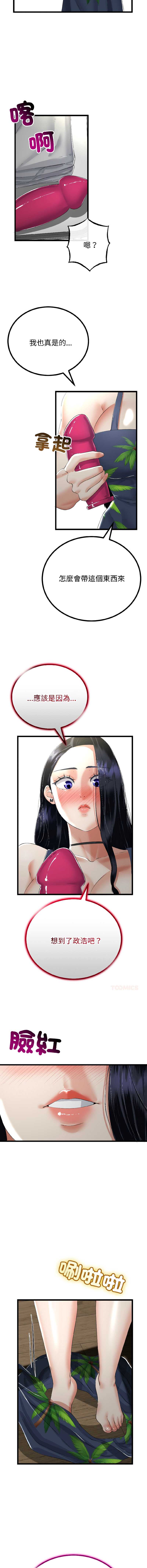 与初恋的意外同居