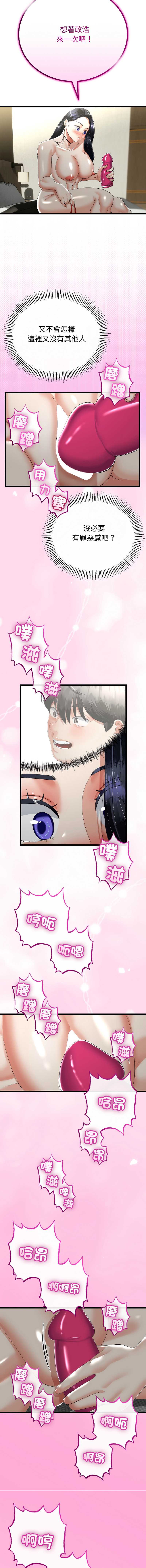 与初恋的意外同居