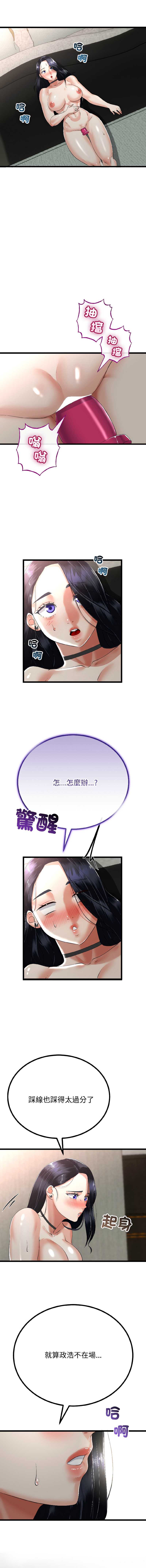 与初恋的意外同居