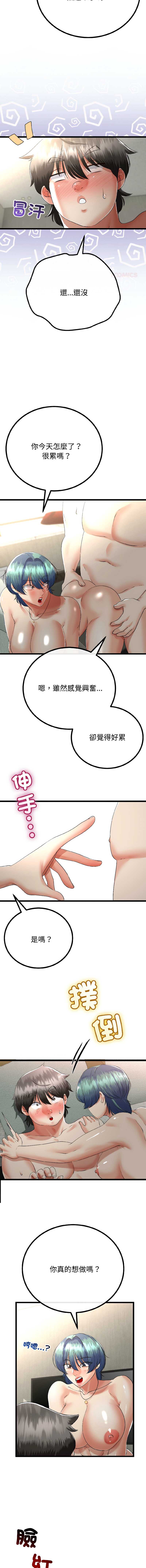 与初恋的意外同居
