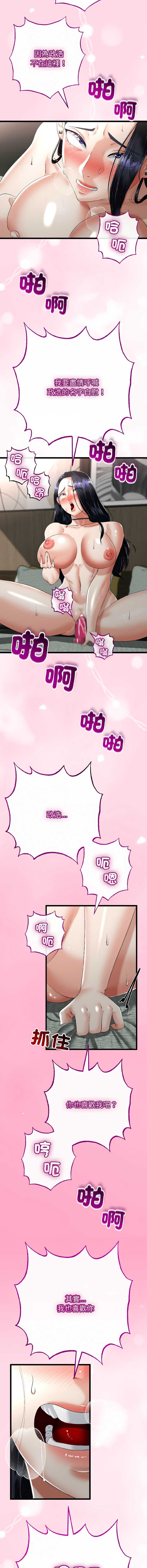 与初恋的意外同居