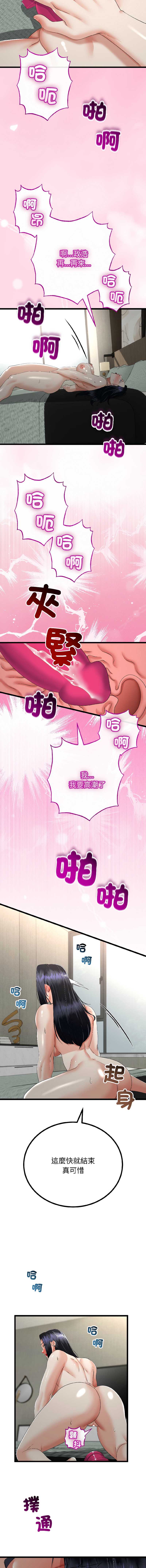 与初恋的意外同居