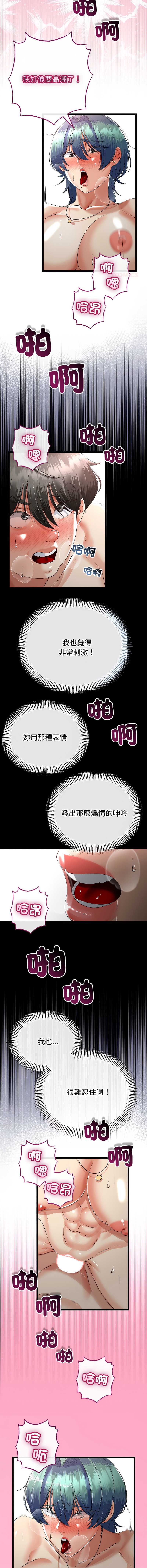 与初恋的意外同居