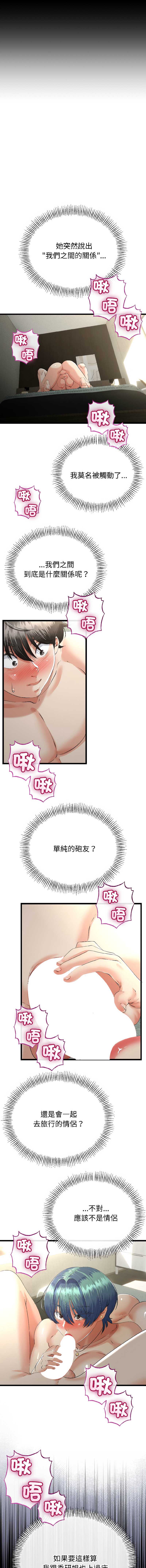 与初恋的意外同居