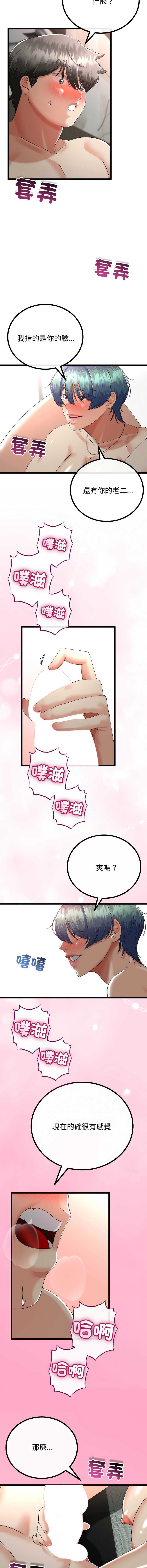 与初恋的意外同居