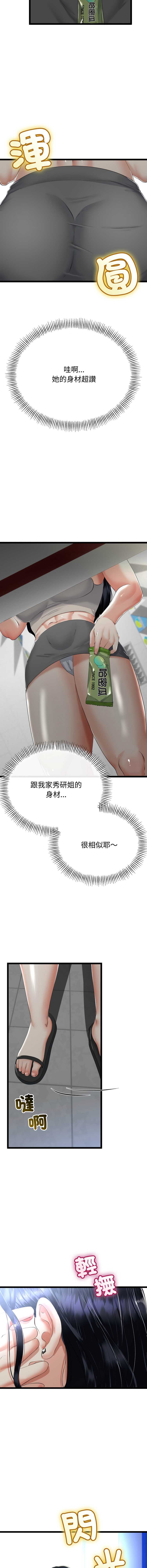 与初恋的意外同居