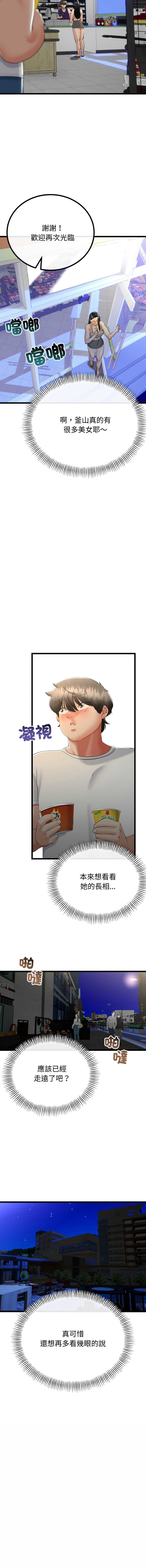 与初恋的意外同居