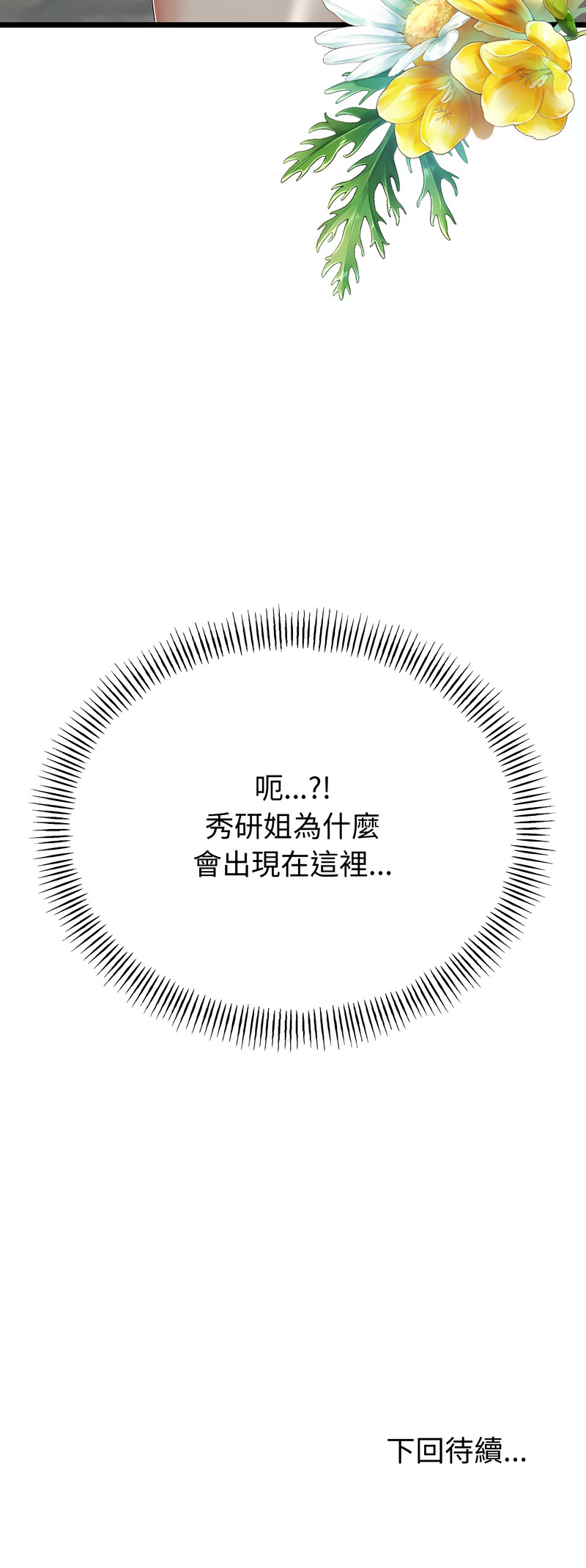 与初恋的意外同居