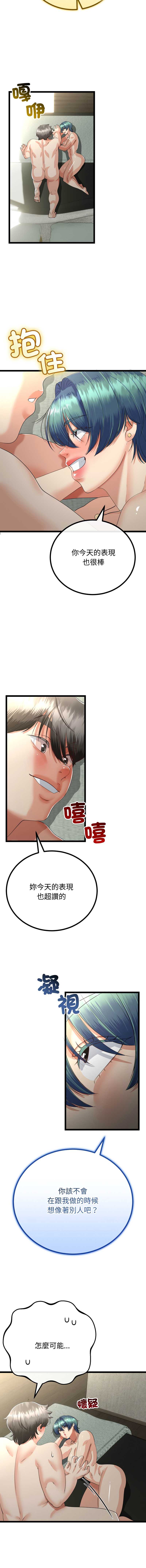 与初恋的意外同居