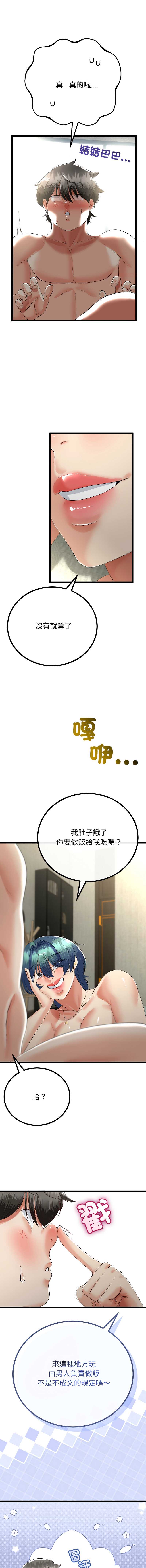 与初恋的意外同居