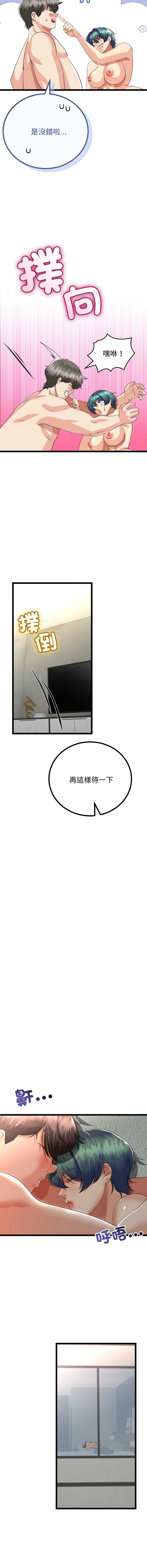 与初恋的意外同居