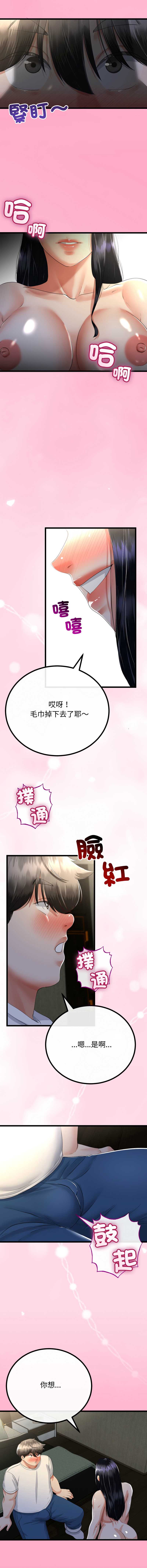 与初恋的意外同居