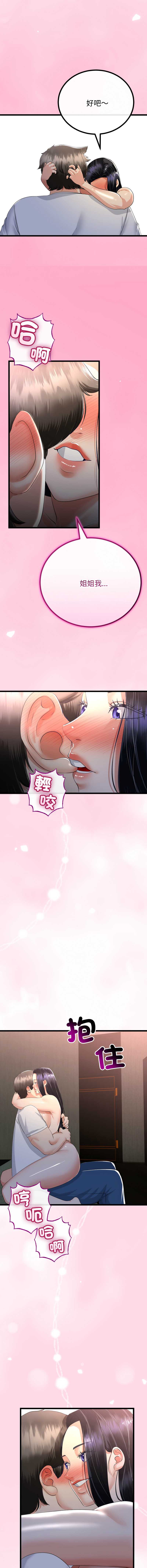 与初恋的意外同居