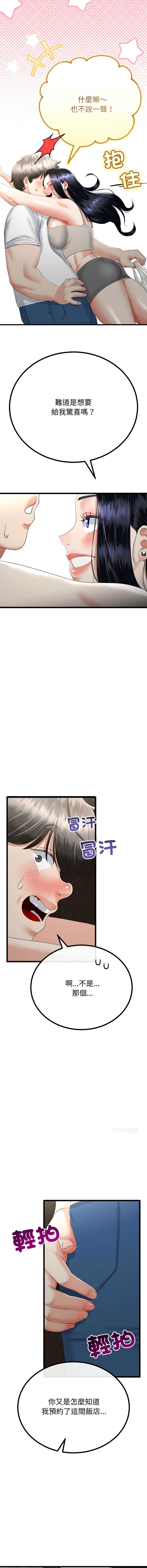 与初恋的意外同居