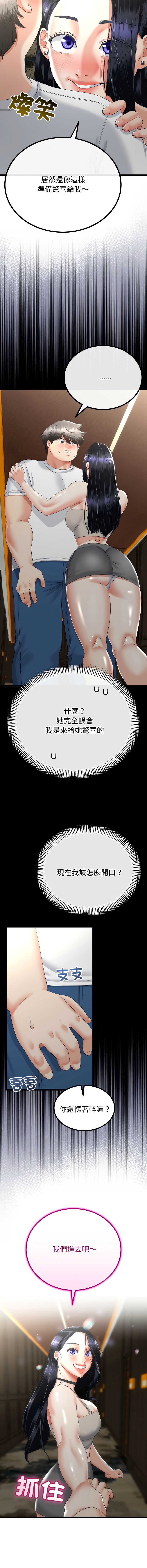 与初恋的意外同居