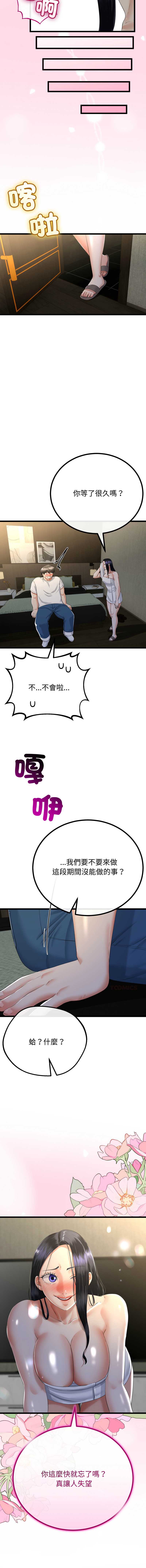 与初恋的意外同居
