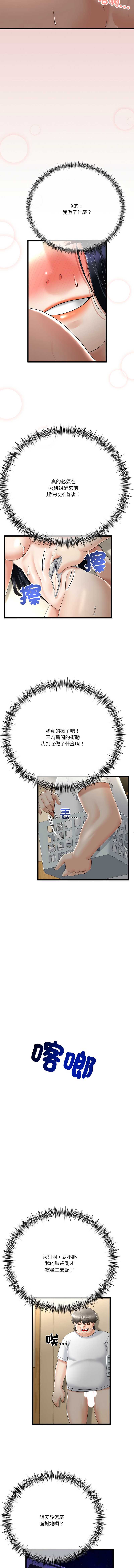 与初恋的意外同居
