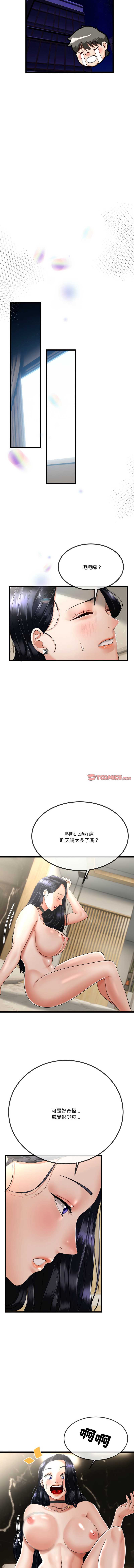 与初恋的意外同居