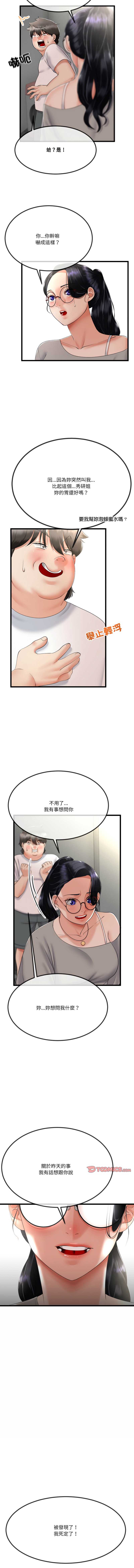 与初恋的意外同居