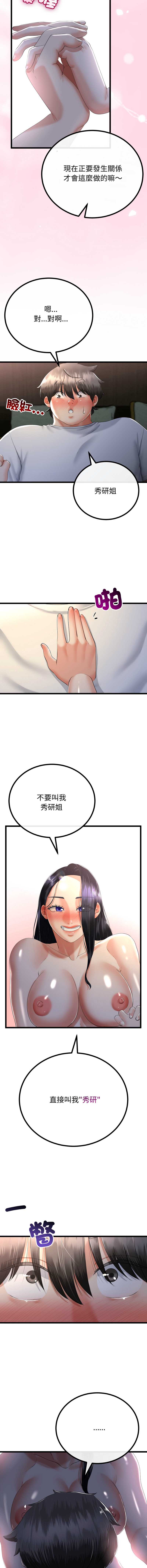 与初恋的意外同居
