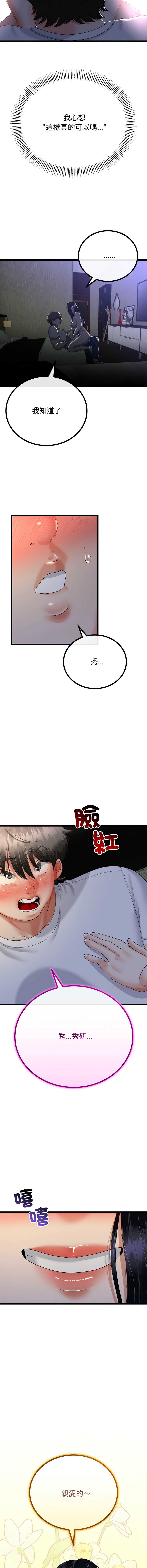 与初恋的意外同居