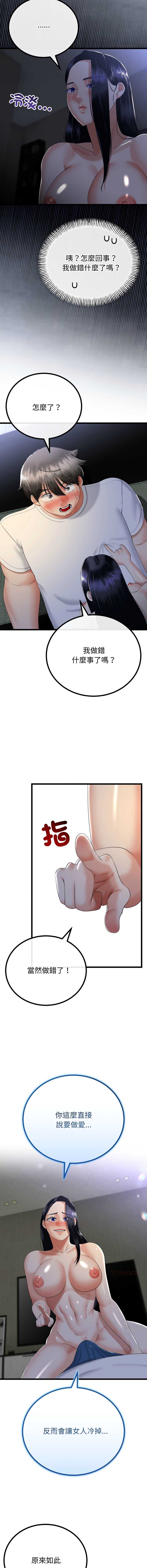 与初恋的意外同居