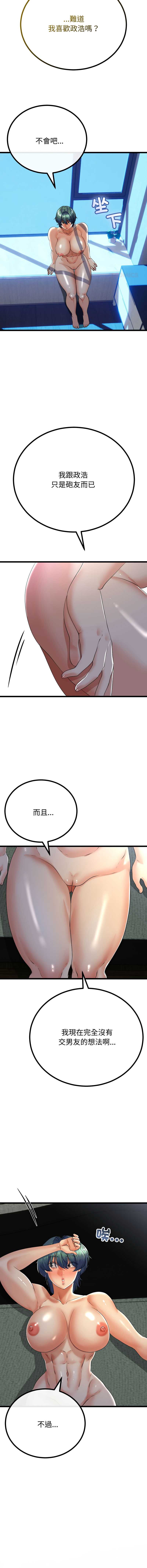 与初恋的意外同居