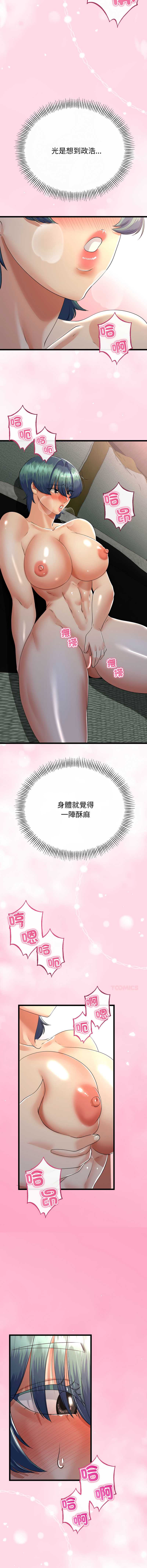 与初恋的意外同居