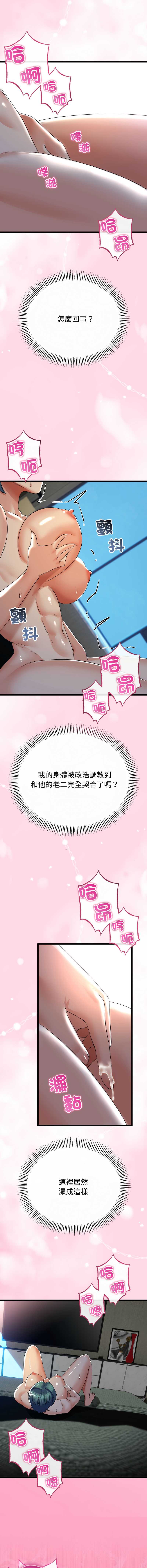 与初恋的意外同居