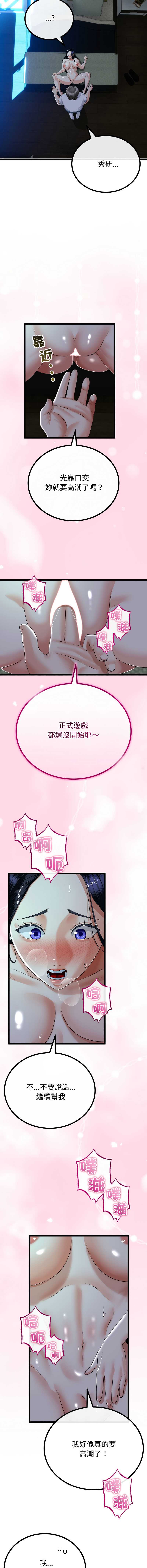 与初恋的意外同居