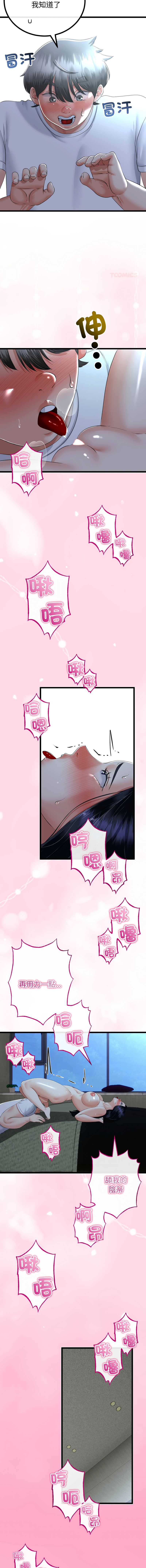 与初恋的意外同居