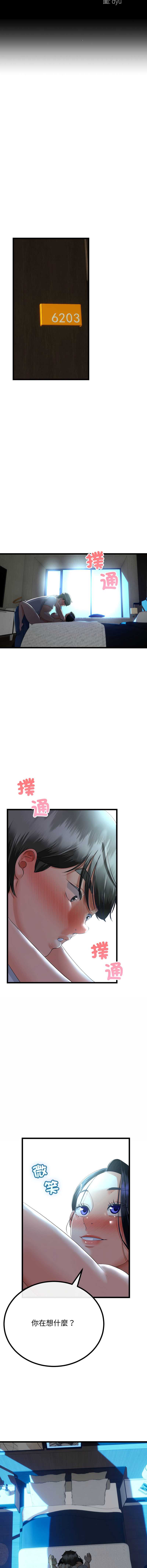 与初恋的意外同居