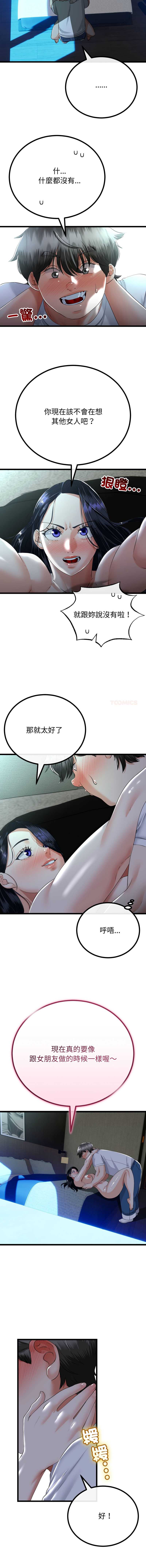 与初恋的意外同居