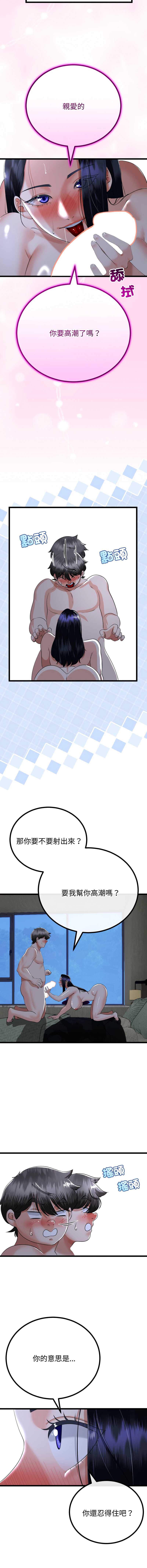与初恋的意外同居
